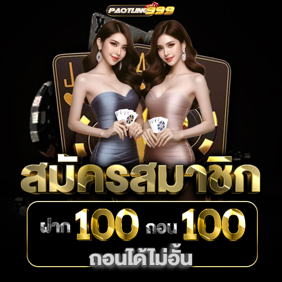 paotung999 เปลี่ยนชีวิตด้วยการเล่นสล็อต เกม slot ที่ต้องลอง